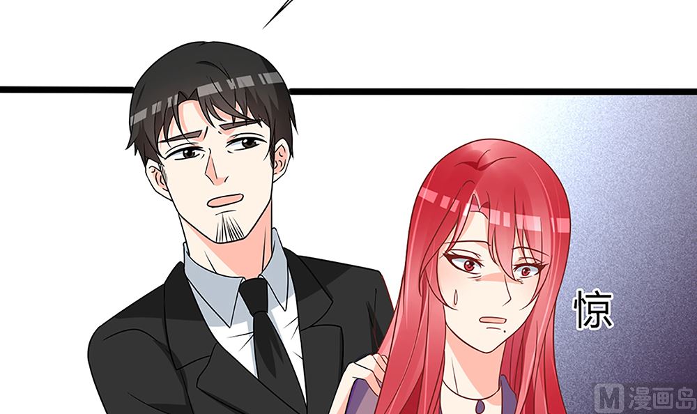 《盛世婚礼 老婆你别跑》第52话 她是我的！ 第12页