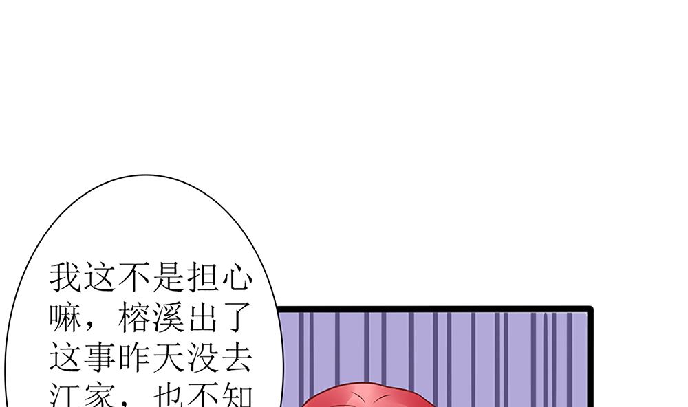 《盛世婚礼 老婆你别跑》第52话 她是我的！ 第14页