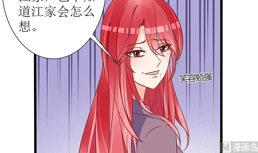 《盛世婚礼 老婆你别跑》第52话 她是我的！ 第15页