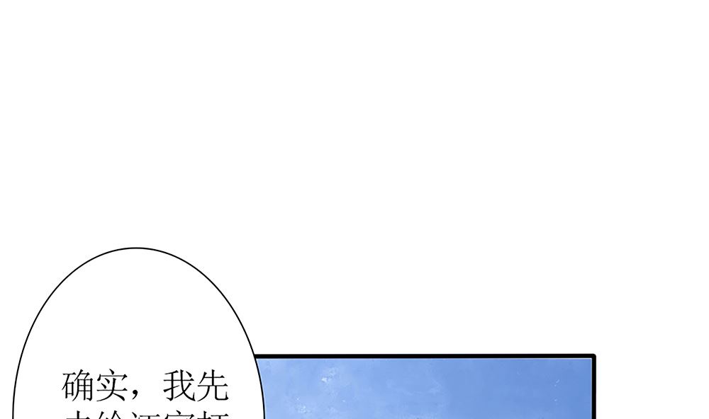《盛世婚礼 老婆你别跑》第52话 她是我的！ 第17页