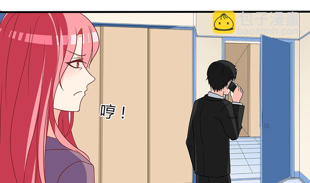 《盛世婚礼 老婆你别跑》第52话 她是我的！ 第20页