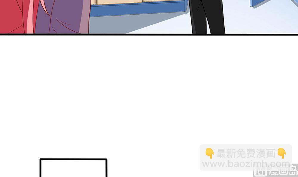 《盛世婚礼 老婆你别跑》第52话 她是我的！ 第21页