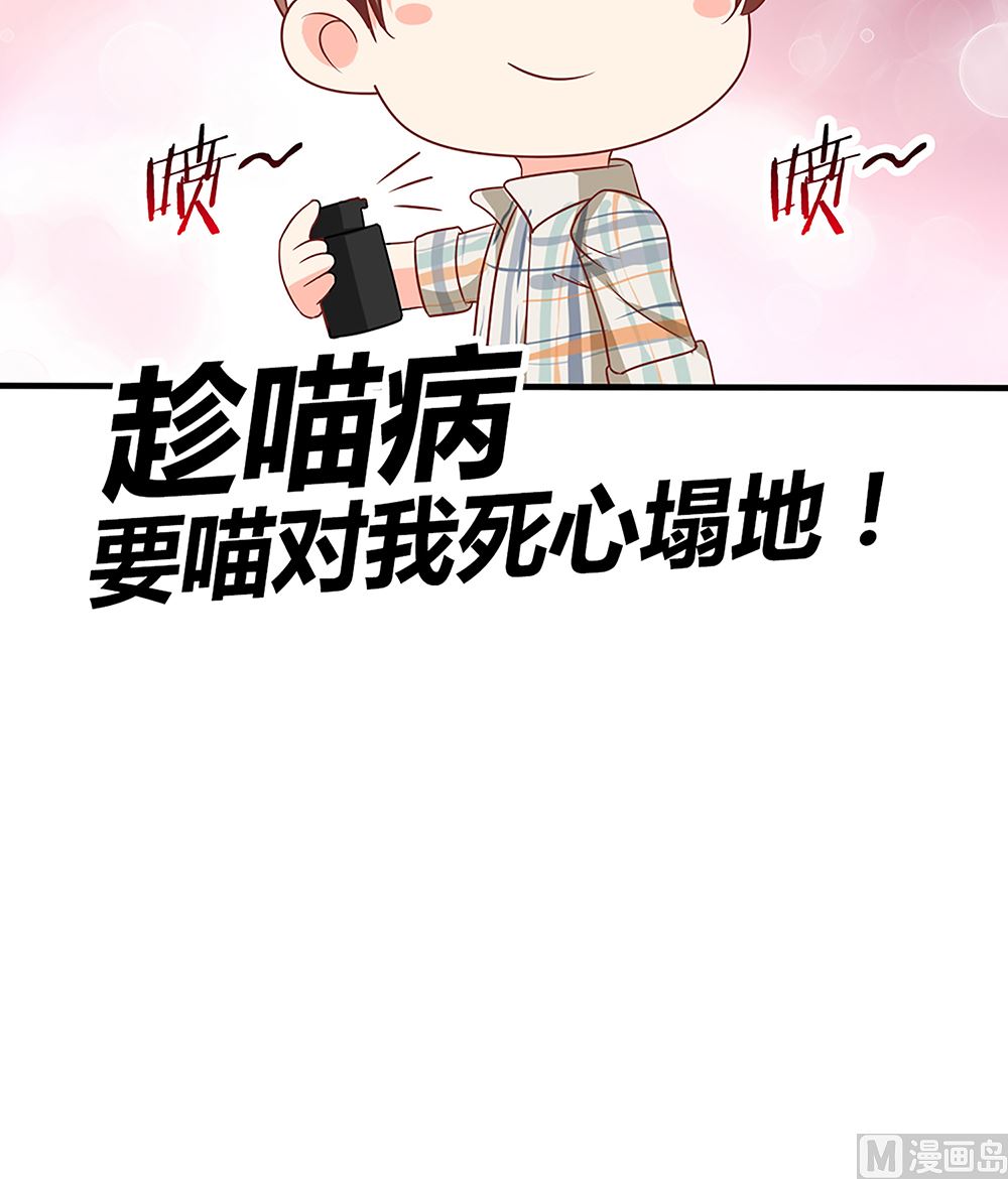 《盛世婚礼 老婆你别跑》第52话 她是我的！ 第27页