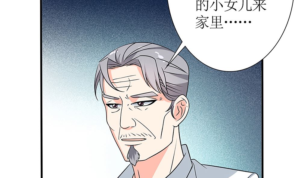《盛世婚礼 老婆你别跑》第52话 她是我的！ 第43页