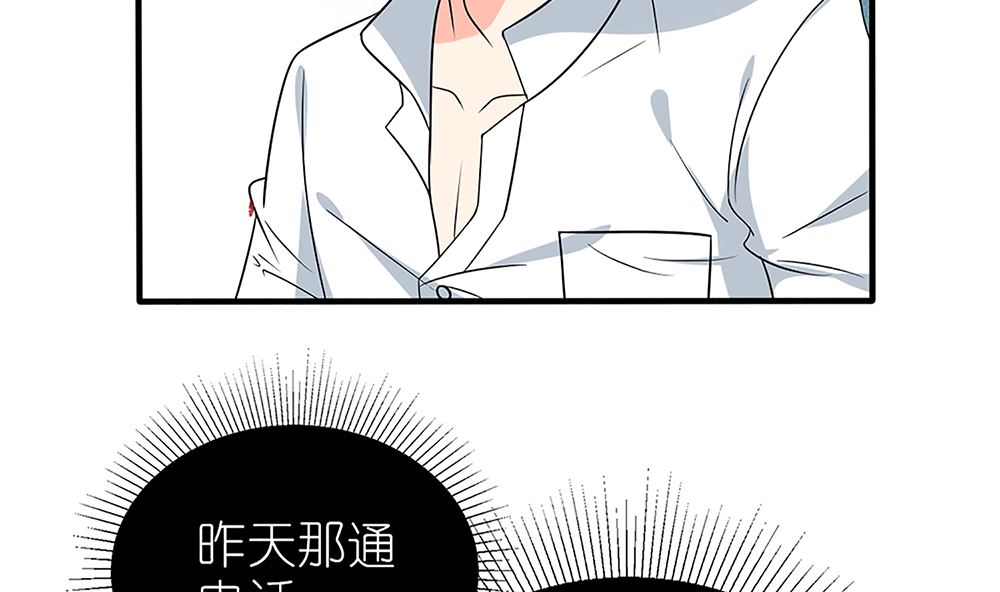《盛世婚礼 老婆你别跑》第52话 她是我的！ 第44页