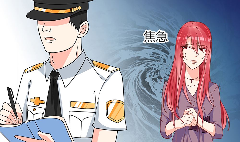 《盛世婚礼 老婆你别跑》第52话 她是我的！ 第5页
