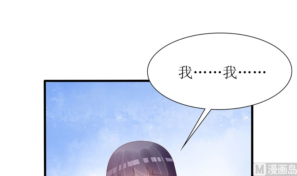 《盛世婚礼 老婆你别跑》第54话 这是要悔婚的节奏啊 第12页
