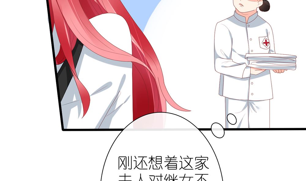 《盛世婚礼 老婆你别跑》第54话 这是要悔婚的节奏啊 第19页