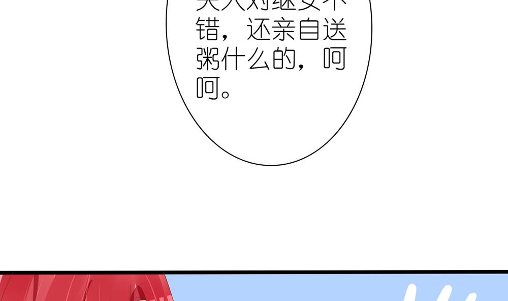 《盛世婚礼 老婆你别跑》第54话 这是要悔婚的节奏啊 第20页