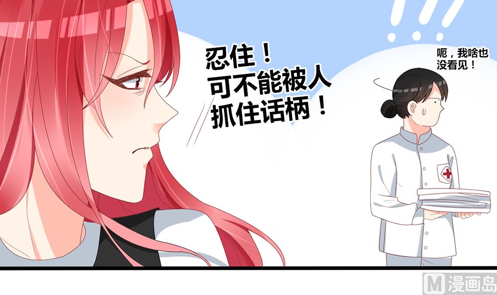 《盛世婚礼 老婆你别跑》第54话 这是要悔婚的节奏啊 第21页