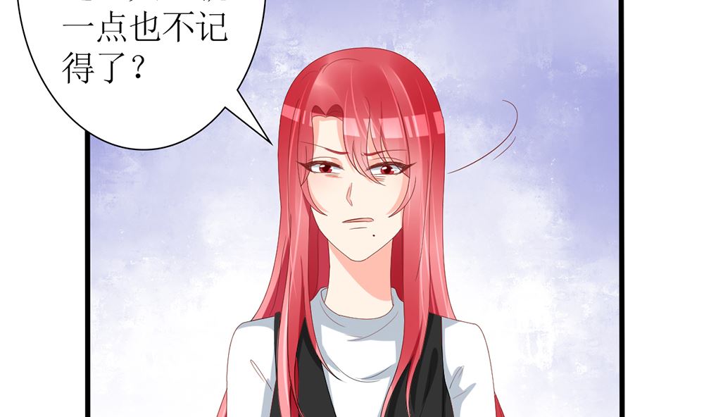 《盛世婚礼 老婆你别跑》第54话 这是要悔婚的节奏啊 第23页