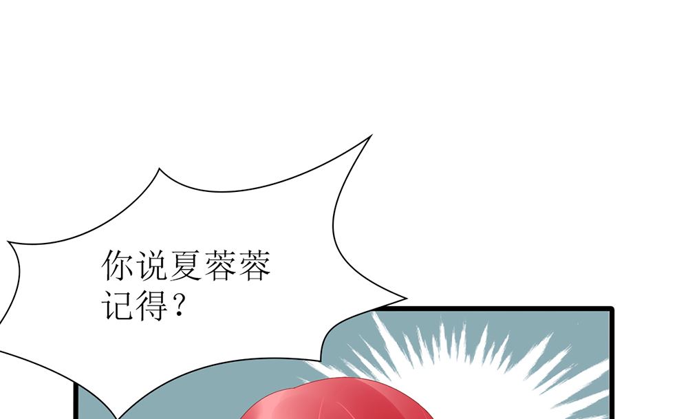 《盛世婚礼 老婆你别跑》第54话 这是要悔婚的节奏啊 第28页