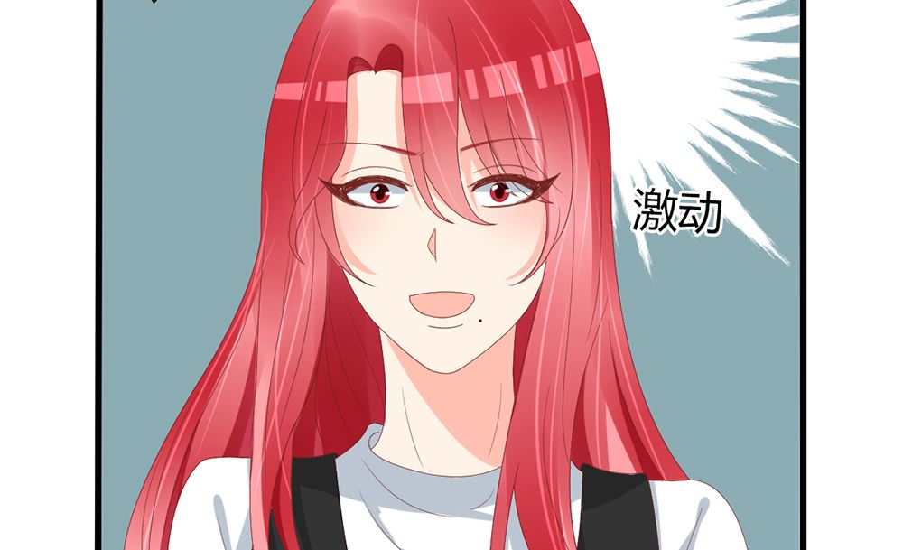 《盛世婚礼 老婆你别跑》第54话 这是要悔婚的节奏啊 第29页