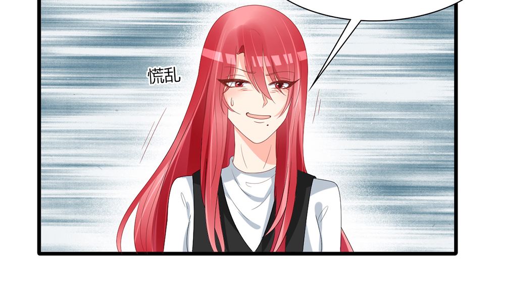 《盛世婚礼 老婆你别跑》第54话 这是要悔婚的节奏啊 第38页