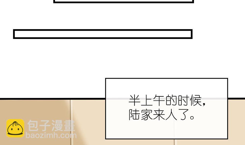 《盛世婚礼 老婆你别跑》第54话 这是要悔婚的节奏啊 第47页