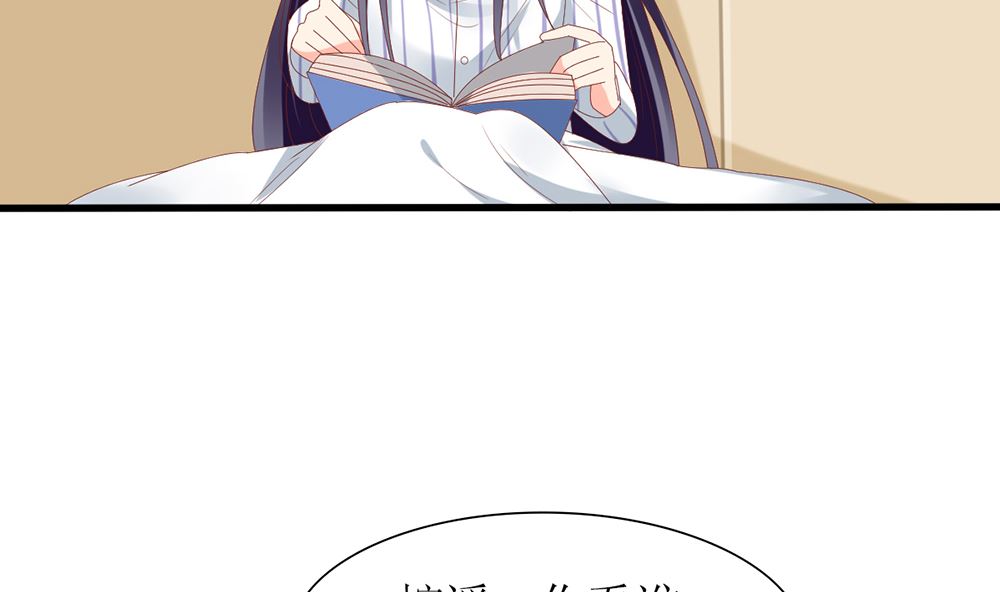 《盛世婚礼 老婆你别跑》第54话 这是要悔婚的节奏啊 第49页