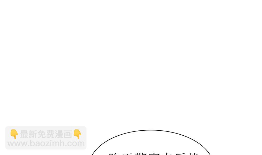 《盛世婚礼 老婆你别跑》第54话 这是要悔婚的节奏啊 第4页