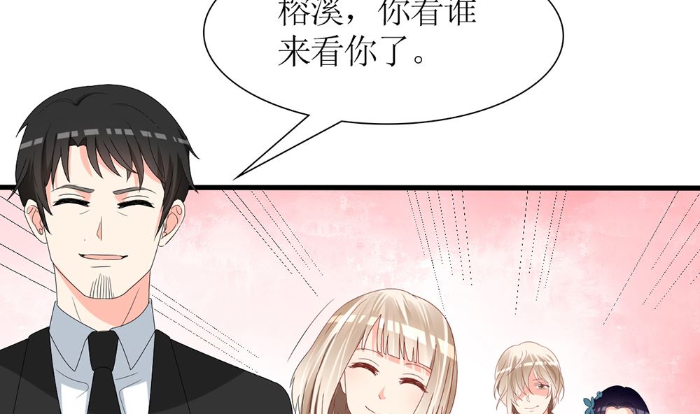 《盛世婚礼 老婆你别跑》第54话 这是要悔婚的节奏啊 第50页