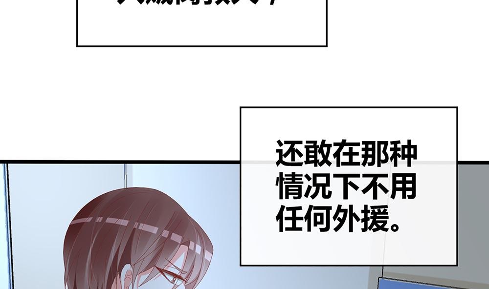 《盛世婚礼 老婆你别跑》第53话 深夜探视 第14页