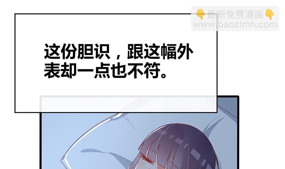《盛世婚礼 老婆你别跑》第53话 深夜探视 第17页