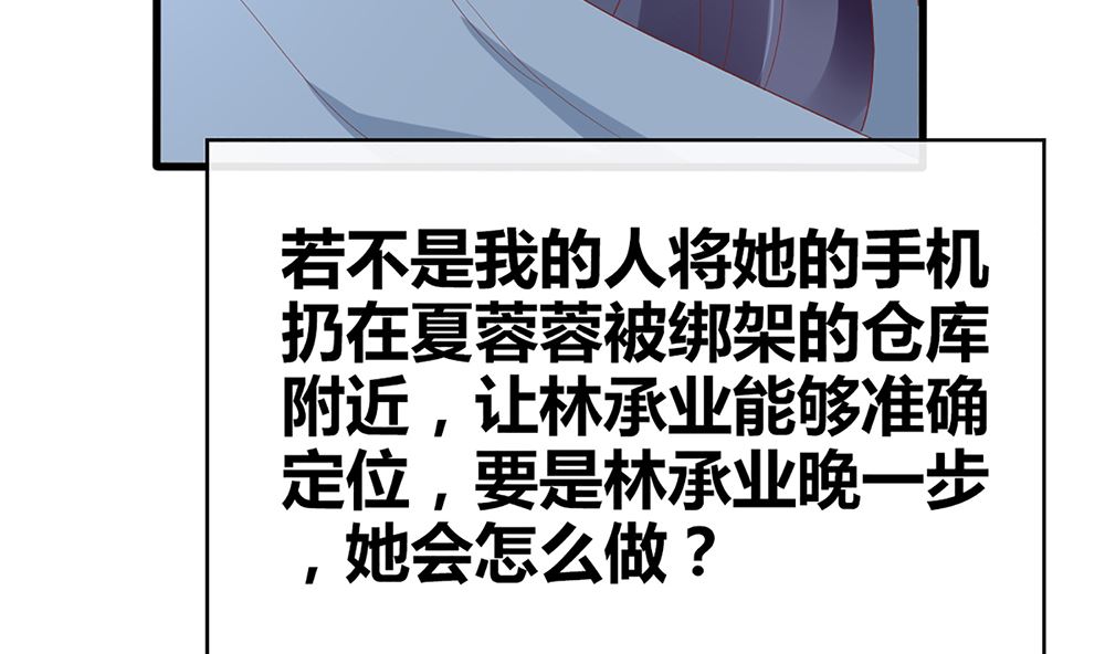 《盛世婚礼 老婆你别跑》第53话 深夜探视 第19页