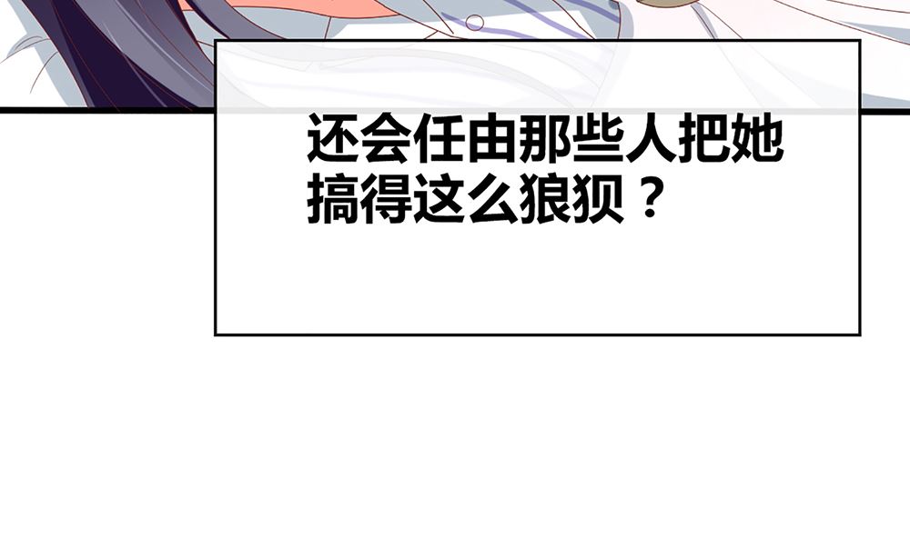 《盛世婚礼 老婆你别跑》第53话 深夜探视 第22页