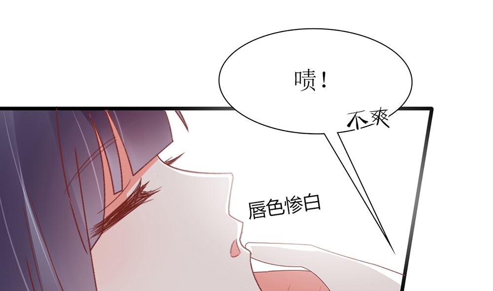 《盛世婚礼 老婆你别跑》第53话 深夜探视 第23页
