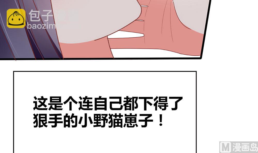 《盛世婚礼 老婆你别跑》第53话 深夜探视 第24页