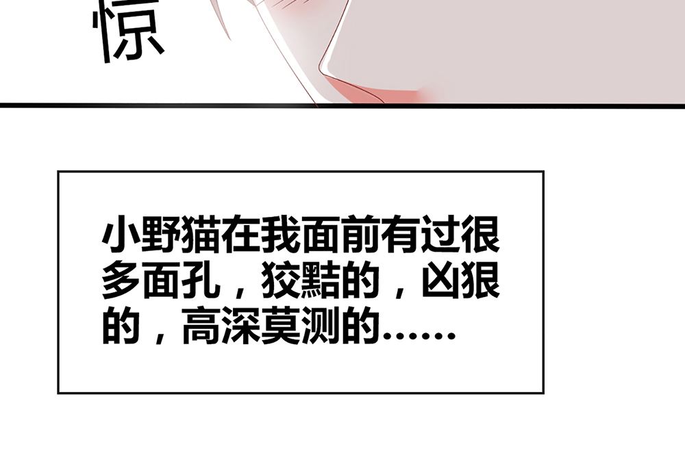 《盛世婚礼 老婆你别跑》第53话 深夜探视 第29页