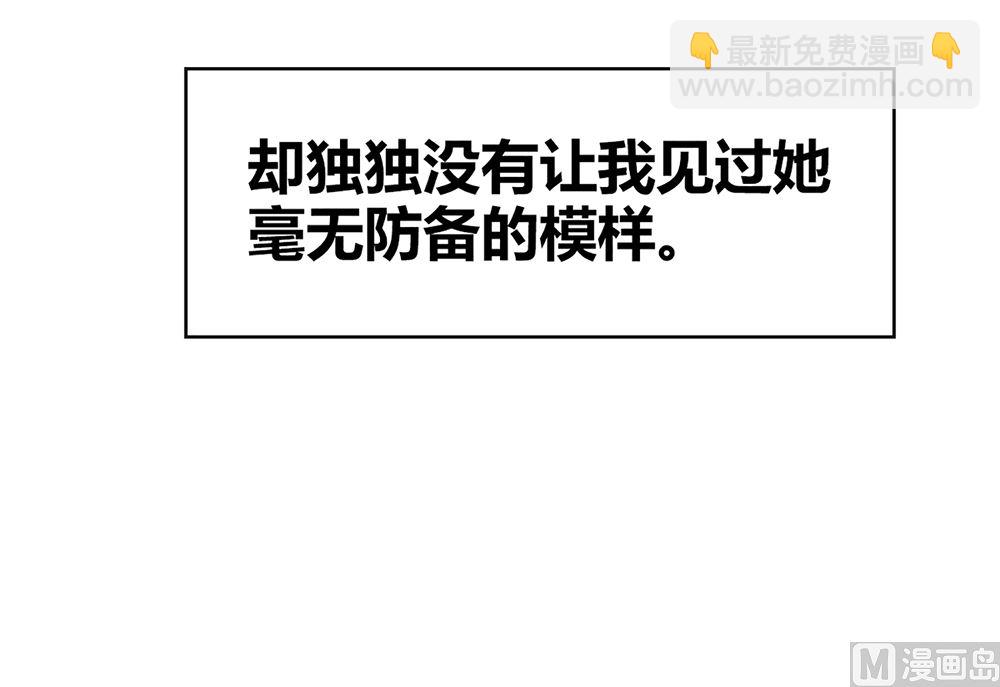 《盛世婚礼 老婆你别跑》第53话 深夜探视 第30页