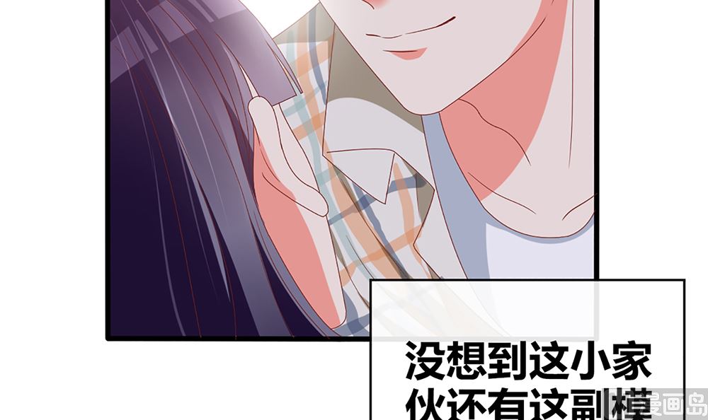 《盛世婚礼 老婆你别跑》第53话 深夜探视 第33页
