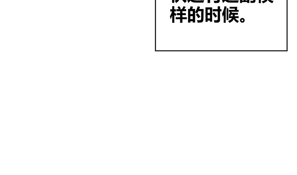 《盛世婚礼 老婆你别跑》第53话 深夜探视 第34页
