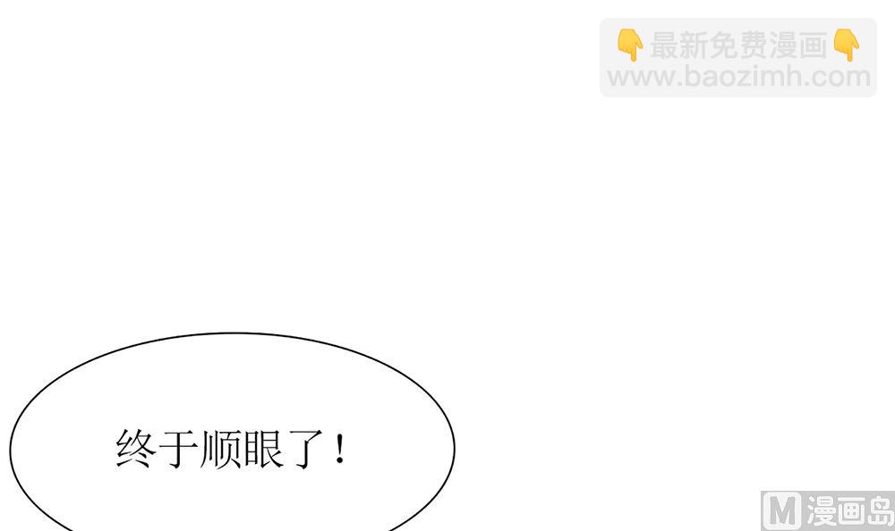 《盛世婚礼 老婆你别跑》第53话 深夜探视 第39页