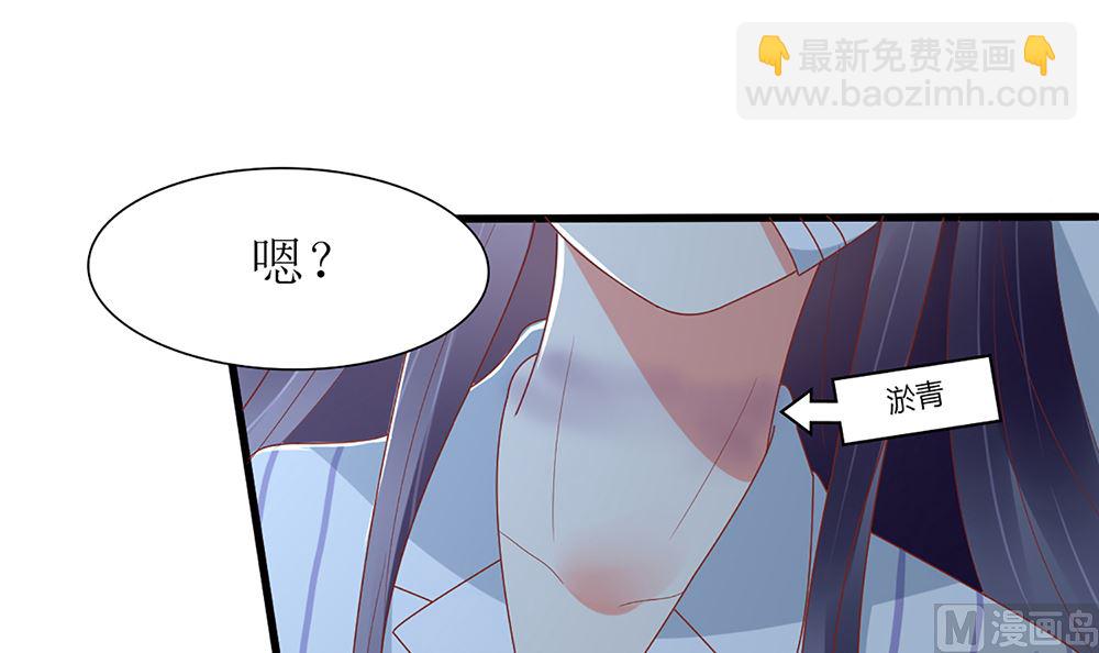 《盛世婚礼 老婆你别跑》第53话 深夜探视 第42页