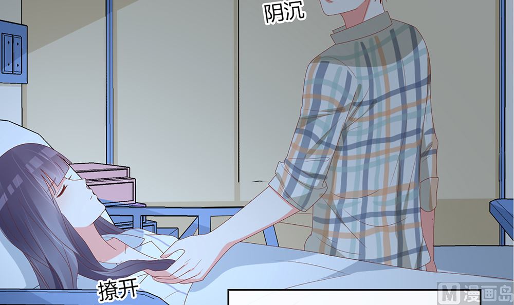 《盛世婚礼 老婆你别跑》第53话 深夜探视 第45页