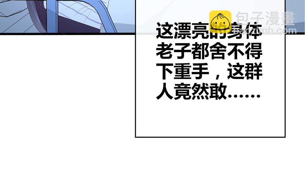 《盛世婚礼 老婆你别跑》第53话 深夜探视 第46页
