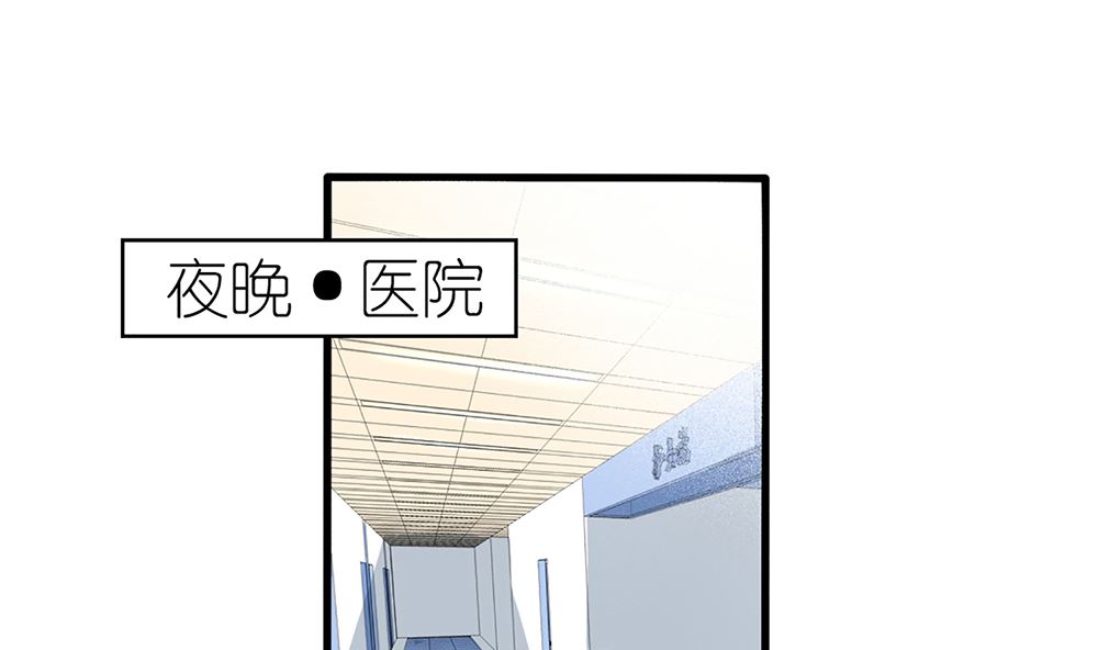 《盛世婚礼 老婆你别跑》第53话 深夜探视 第5页