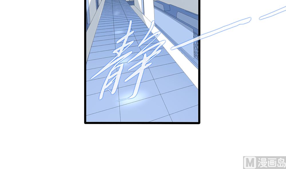 《盛世婚礼 老婆你别跑》第53话 深夜探视 第6页