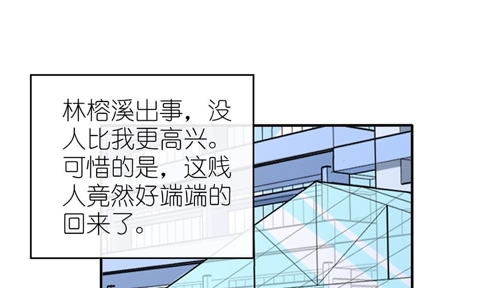 《盛世婚礼 老婆你别跑》第55话 这就是我的小未婚妻？ 第10页