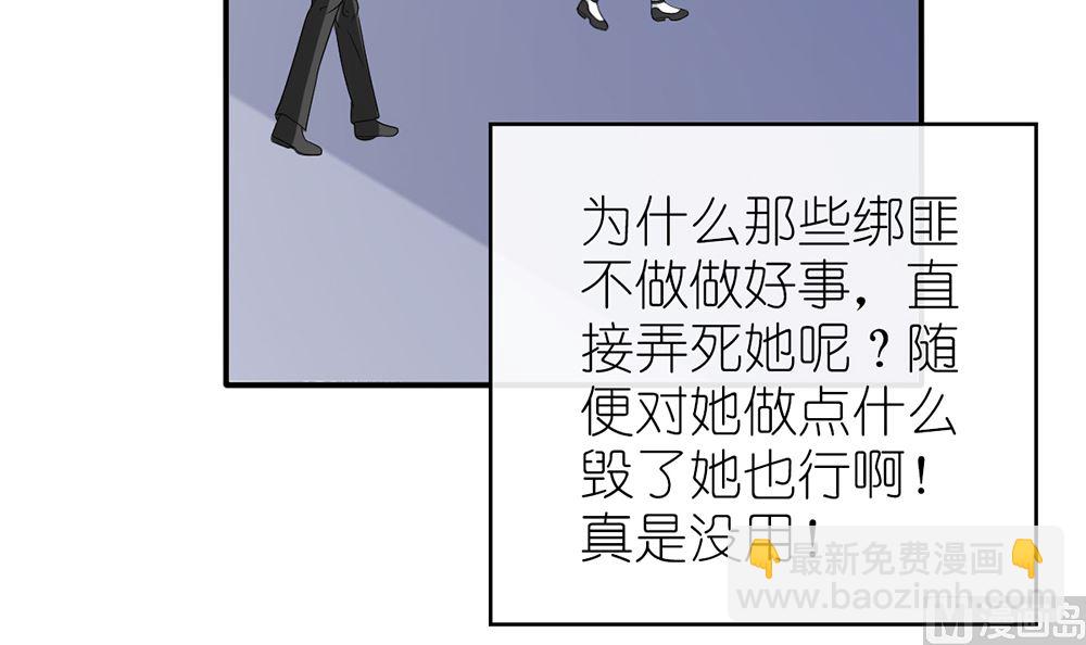 《盛世婚礼 老婆你别跑》第55话 这就是我的小未婚妻？ 第12页