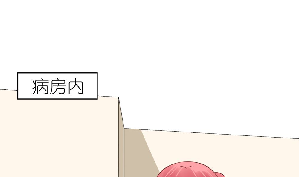《盛世婚礼 老婆你别跑》第55话 这就是我的小未婚妻？ 第13页