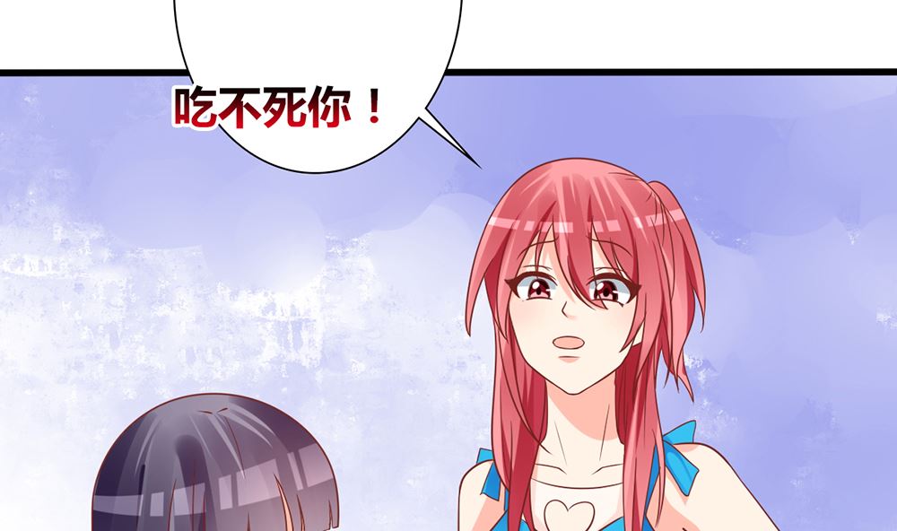 《盛世婚礼 老婆你别跑》第55话 这就是我的小未婚妻？ 第19页