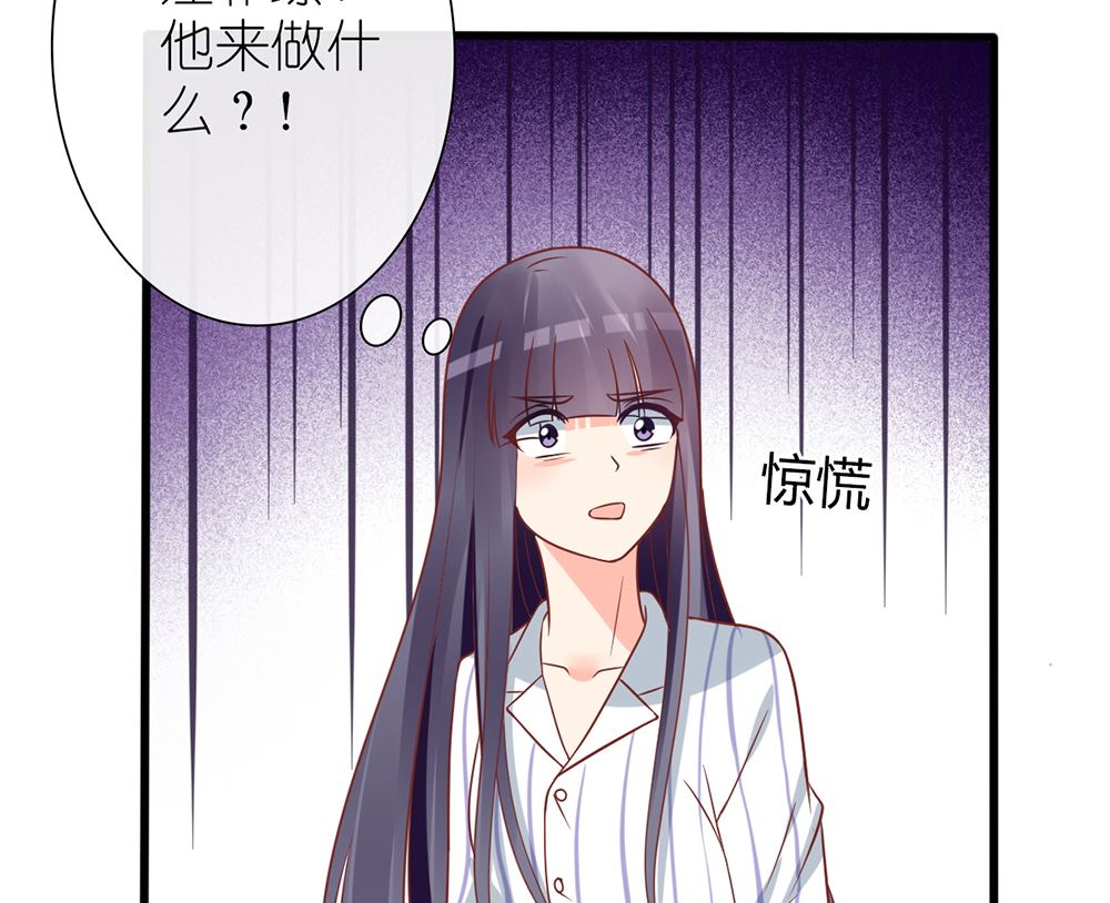 《盛世婚礼 老婆你别跑》第55话 这就是我的小未婚妻？ 第29页