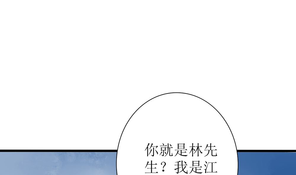 《盛世婚礼 老婆你别跑》第55话 这就是我的小未婚妻？ 第31页