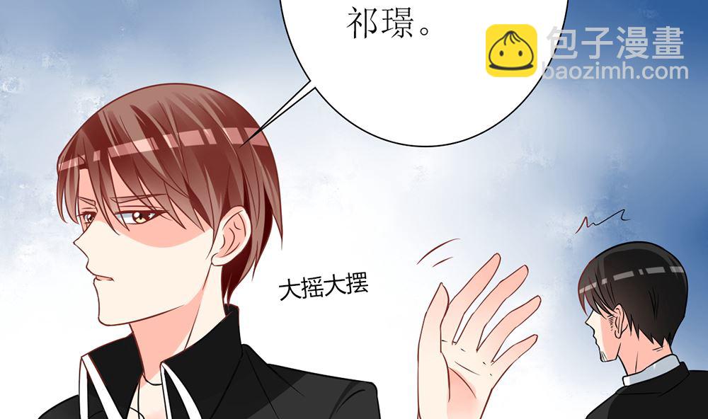 《盛世婚礼 老婆你别跑》第55话 这就是我的小未婚妻？ 第32页
