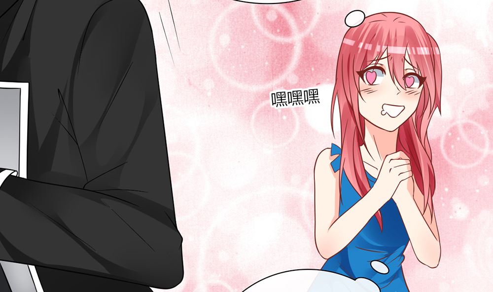 《盛世婚礼 老婆你别跑》第55话 这就是我的小未婚妻？ 第40页