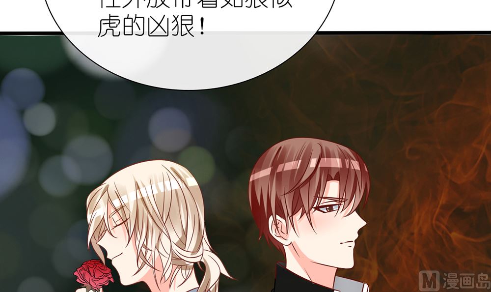 《盛世婚礼 老婆你别跑》第55话 这就是我的小未婚妻？ 第42页