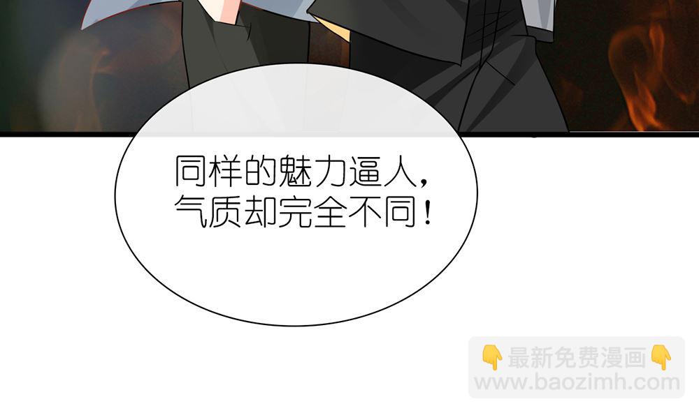 《盛世婚礼 老婆你别跑》第55话 这就是我的小未婚妻？ 第44页