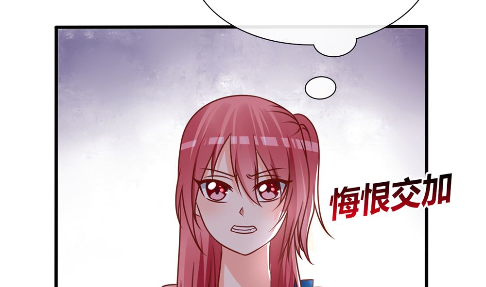 《盛世婚礼 老婆你别跑》第55话 这就是我的小未婚妻？ 第46页