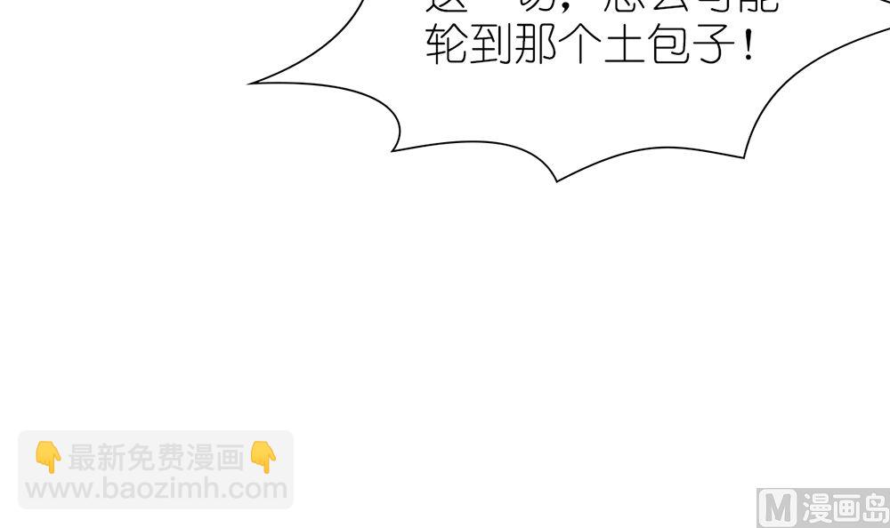 《盛世婚礼 老婆你别跑》第55话 这就是我的小未婚妻？ 第48页